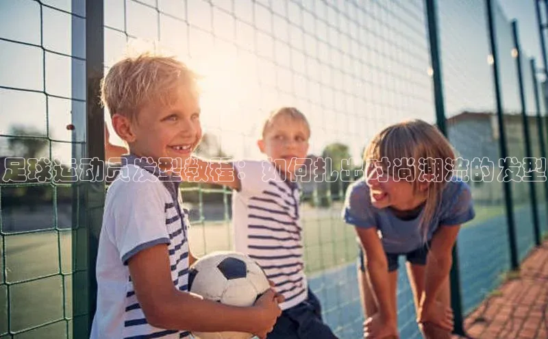 头号玩家老虎机游戏官网百度社团赞助平台