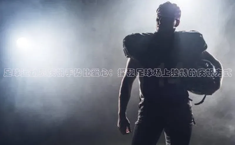 头号玩家老虎机游戏官网百度社团赞助平台