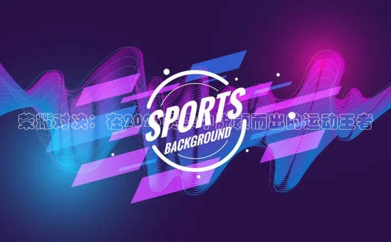 龙8中国唯一官方网站更新